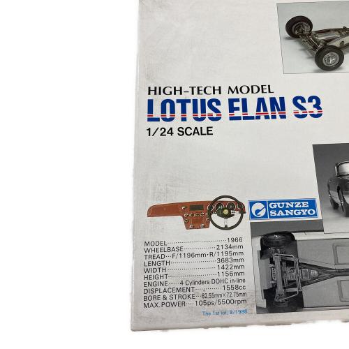GUNZE (グンゼ) ロータス エラン S3 プラモデル 車 初版 high-tech Model