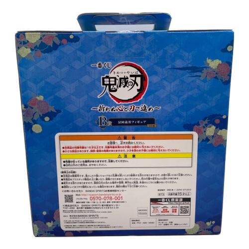 BANDAI (バンダイ) B賞 冨岡義勇フィギュア 鬼滅の刃 一番くじ