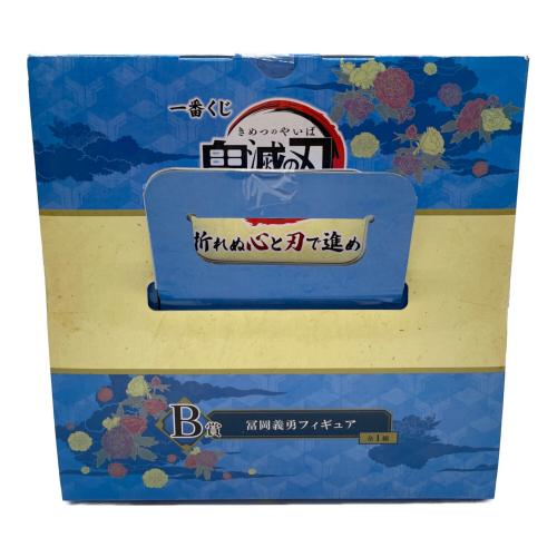 BANDAI (バンダイ) B賞 冨岡義勇フィギュア 鬼滅の刃 一番くじ
