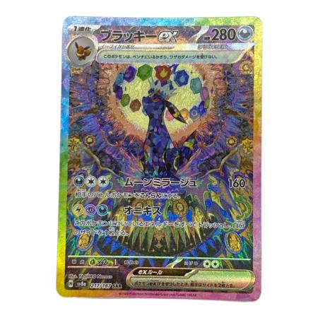 ブラッキーex ポケモンカード 217/187 SAR テラスタルフェスex