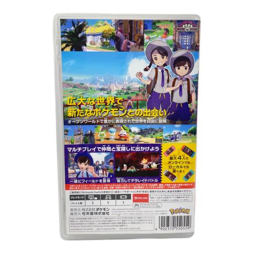 ポケットモンスター バイオレット Nintendo Switch用ソフト CERO A (全年齢対象)