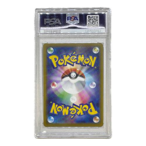 ピカチュウ 020/M-P プロモ マクドナルドハッピーセット2025 PSA10