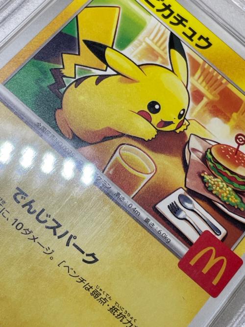 ピカチュウ 020/M-P プロモ マクドナルドハッピーセット2025 PSA10