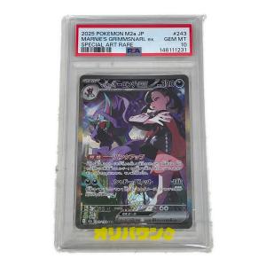 マリィのオーロンゲex ポケモンカード 243/193 SAR MEGAドリームex PSA10