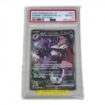 カテゴリ：ポケモンカード｜キーワード：PSA】商品一覧｜中古