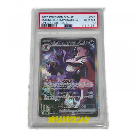 マリィのオーロンゲex ポケモンカード 243/193 SAR MEGAドリームex