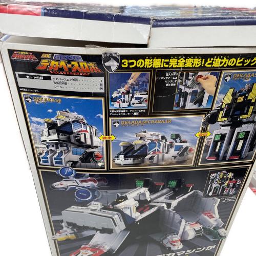 特捜戦隊デカレンジャー (トクソウセンタイデカレンジャー) 超巨大起動DX デカベースロボ