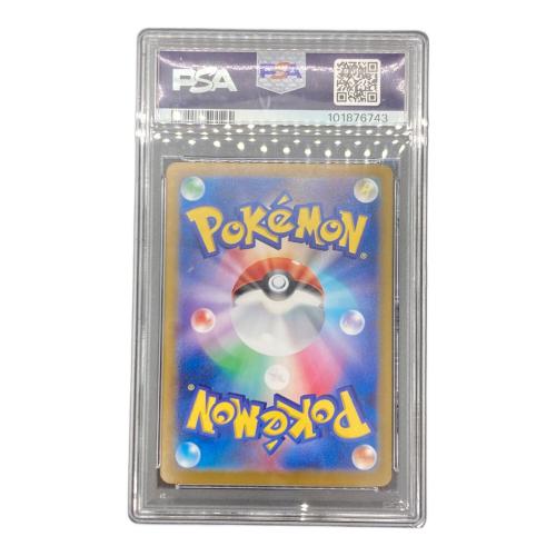 リーフィアex 200/187 SAR　スカーレット＆バイオレット ハイクラスパック PSA10