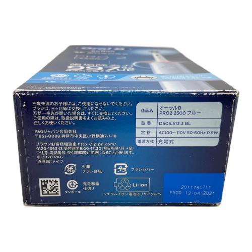 BRAUN (ブラウン) 電動歯ブラシ D505.513.3 BL PRO2 2500