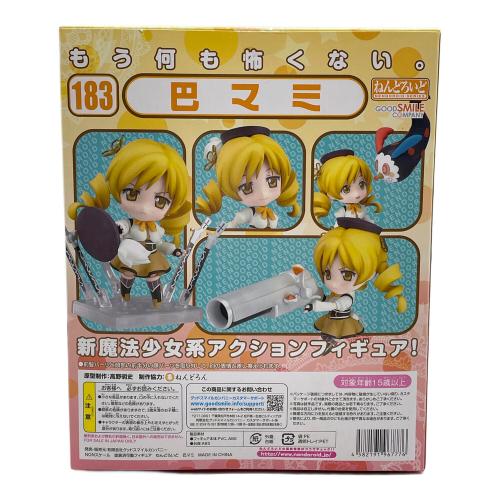 フィギュア 183 正面フィルム浮き有 ねんどろいど