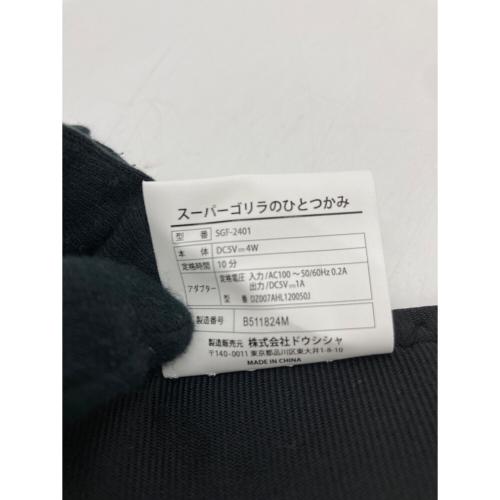 ドウシシャ 電動ふくらはぎケア SGF-2401 ゴリラのひとつかみ