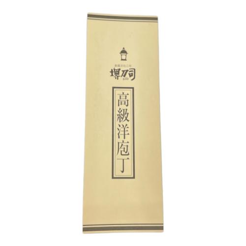 堺刀司 (サカイトウジ) 三徳包丁