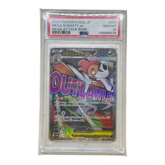 メガズルズキンex 231/193 MA MEGAドリームex PSA10