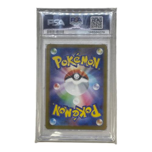 メガズルズキンex 231/193 MA MEGAドリームex PSA10