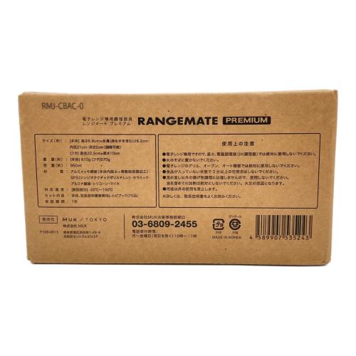 MUK (エムユーケー) RANGEMATE PREMIUM RMJ-CBAC-0