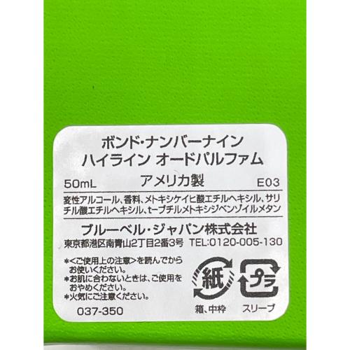 Bond no.9 (-) オードパルファム 50ml 残量80%-99% ハイライン