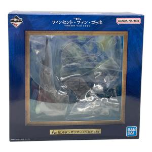 BANDAI(バンダイ) 一番くじ フィンセント・ファン・ゴッホ A賞 星月夜ジオラマフィギュア