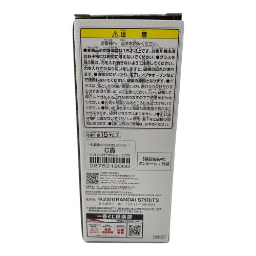 BANDAI(バンダイ) 一番くじ 賭博黙示録カイジ C賞 キンキンに冷えてやがるっ・・・! グラス