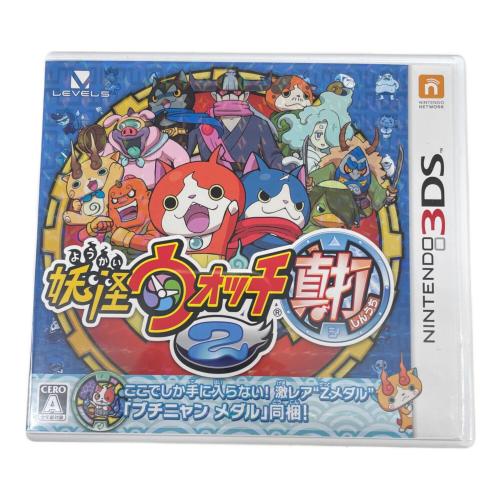 LEVEL5 (レベルファイブ) 妖怪ウォッチ2 真打 3DS用ソフト CERO A (全年齢対象)