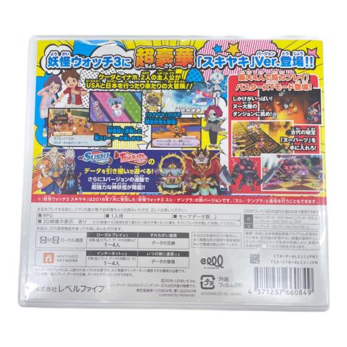 LEVEL5 (レベルファイブ) 妖怪ウォッチ3 SUKIYAKI 3DS用ソフト CERO A (全年齢対象)