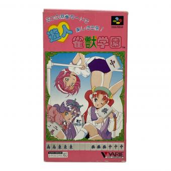 遊人 雀獣学園 スーパーファミコン用ソフト -