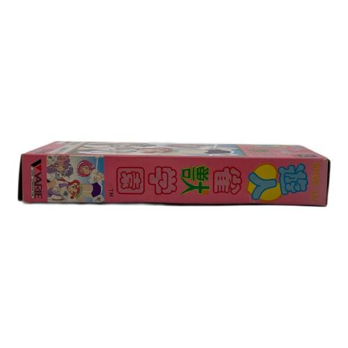 遊人 雀獣学園 スーパーファミコン用ソフト -