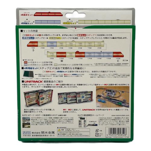 KATO (カトー) N700A新幹線 のぞみ 4両基本セット Nゲージ 10-1174