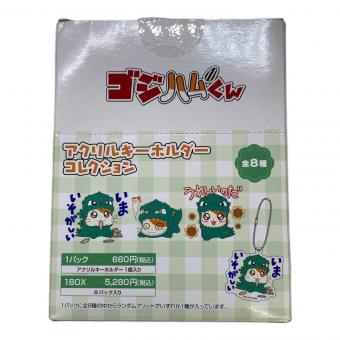 ゴジハムくん アクリルキーホルダーコレクション