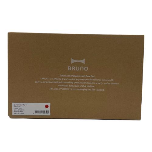 BRUNO (ブルーノ) コンパクトホットプレート BOE021-RD