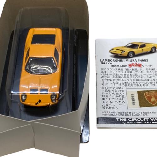 京商 (キョウショウ) サーキットの狼 ミニカーコレクション ミニカー 開封済み コンプリート