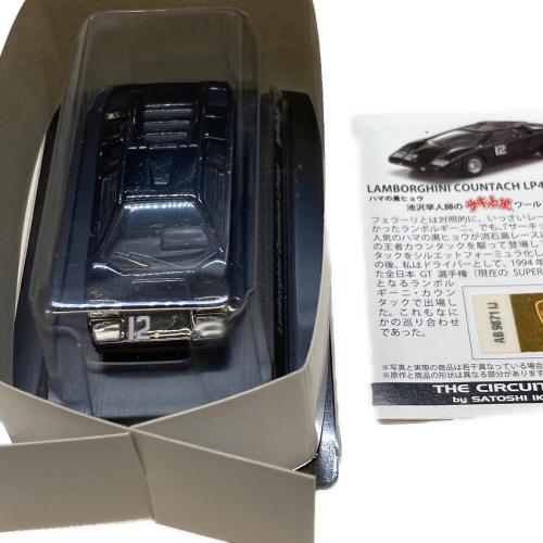 京商 (キョウショウ) サーキットの狼 ミニカーコレクション ミニカー 開封済み コンプリート