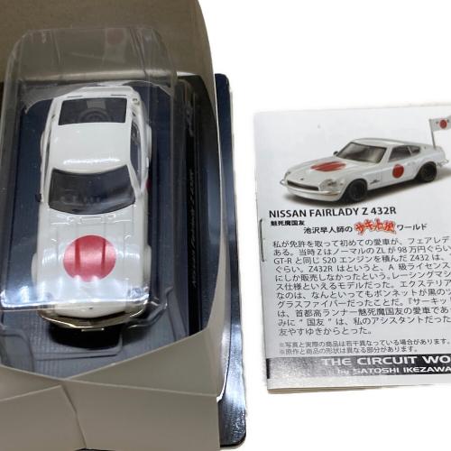 京商 (キョウショウ) サーキットの狼 ミニカーコレクション ミニカー 開封済み コンプリート