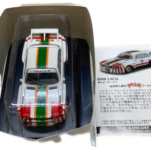 京商 (キョウショウ) サーキットの狼 ミニカーコレクション ミニカー 開封済み コンプリート