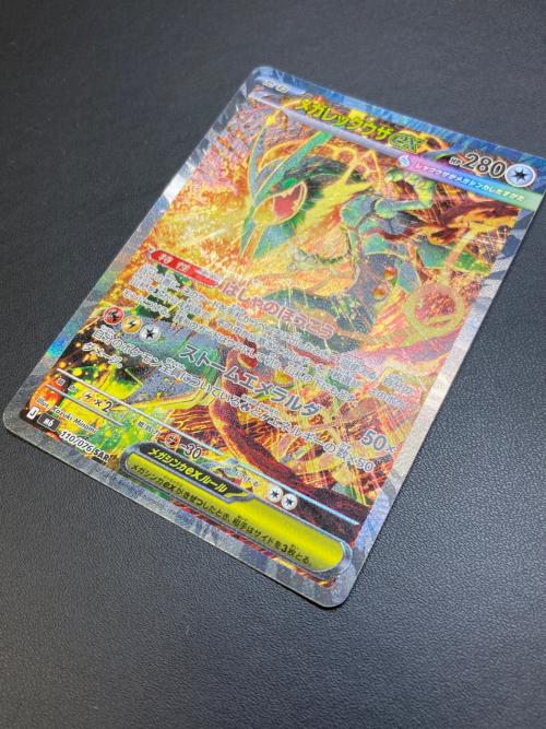 メガレックウザex 110/076 SAR MEGA 拡張パック「ストームエメラルダ」