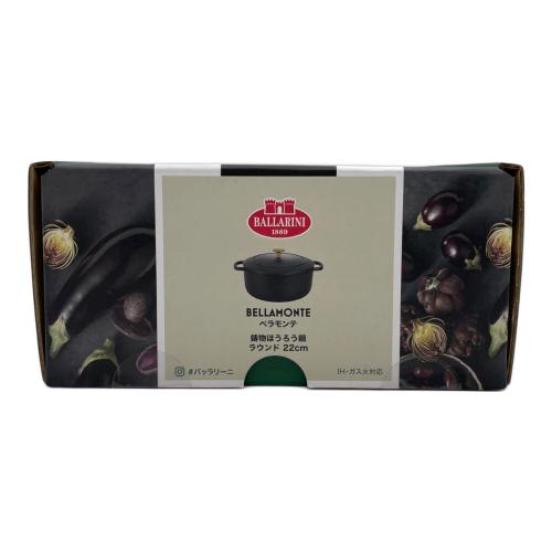 BELLAMONTE 鋳物ほうろう鍋 ラウンド 22cm ブラック