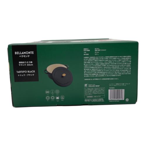 BELLAMONTE 鋳物ほうろう鍋 ラウンド 22cm ブラック