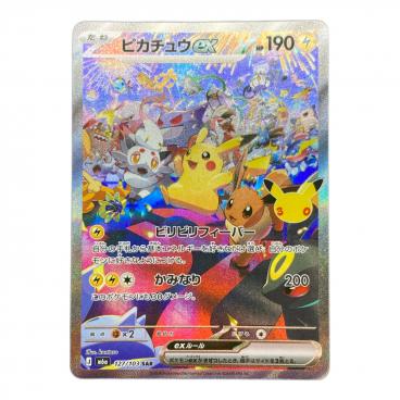 カテゴリ：ポケモンカード｜価格：10,001円～20,000円｜在庫：あり