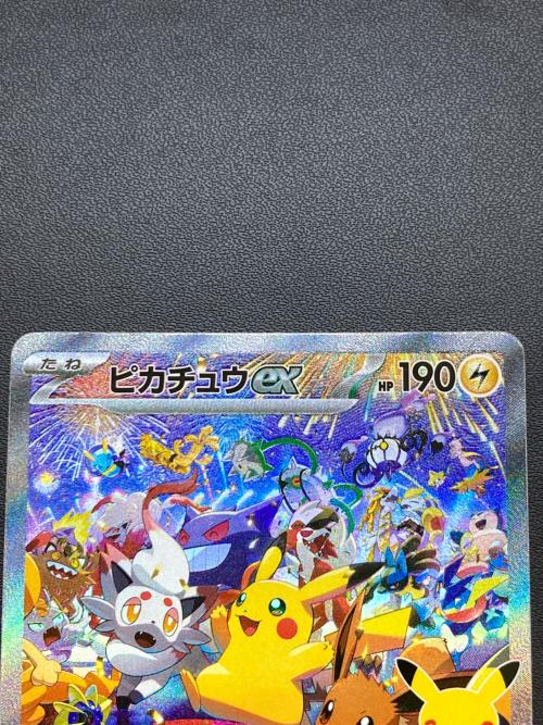 ピカチュウex 127/103 SAR MEGA 拡張パック「30th CELEBRATION」