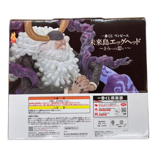 BANDAI (バンダイオ) ジェイガルシア・サターン聖 MASTERLISE EXPIECE ラストワン賞