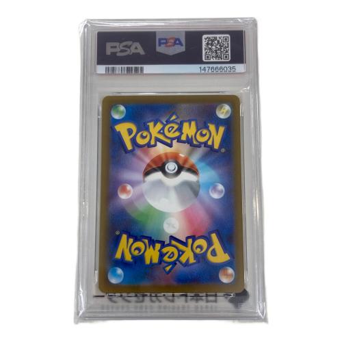 ロケット団のミミッキュ 205/193 AR MEGA ハイクラスパック「MEGAドリームex」PSA10