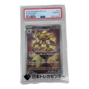 フーディン 071/063 AR 拡張パック「メガシンフォニア」PSA10