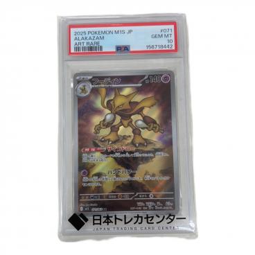 カテゴリ：ポケモンカード｜価格：6,001円～10,000円｜在庫：あり