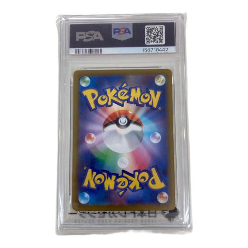 フーディン 071/063 AR 拡張パック「メガシンフォニア」PSA10