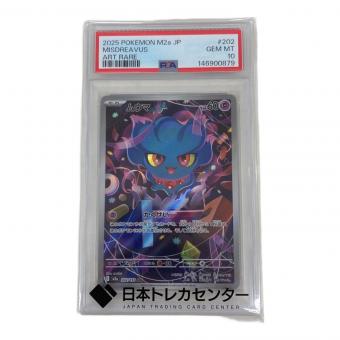 ムウマ ポケモンカード AR ハイクラスパック「MEGAドリームex」PSA10