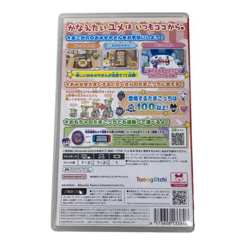 バンダイナムコ たまごっちのプチプチおみせっち おまちど-さま! Nintendo Switch用ソフト CERO A (全年齢対象)