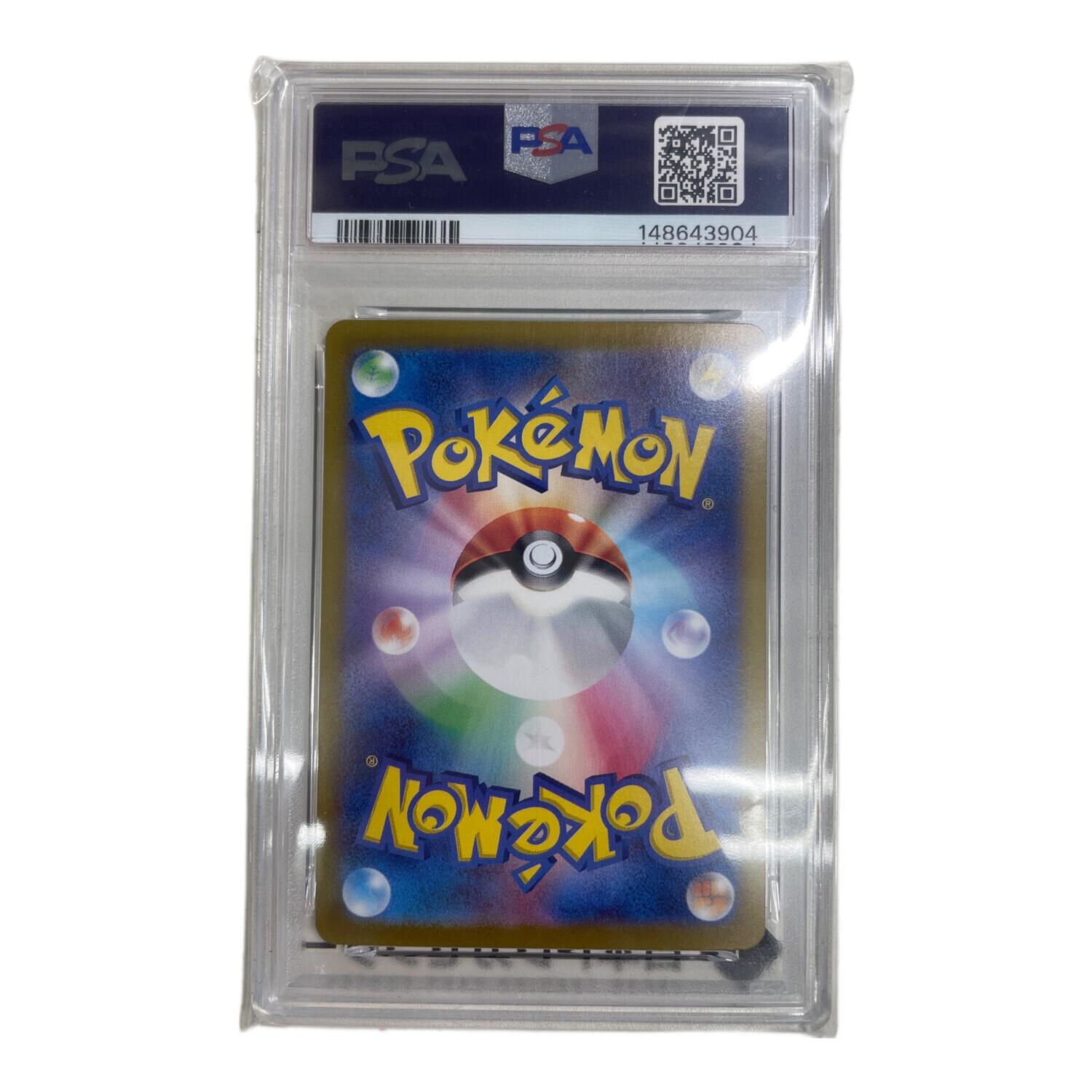 リーフィアex ポケモンカード SAR PSA10 スカーレット&バイオレット