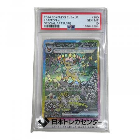 リーフィアex ポケモンカード SAR PSA10 スカーレット&バイオレット