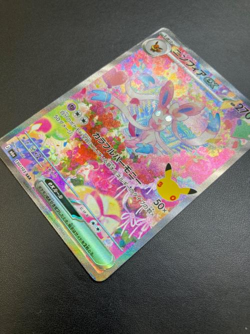 ニンフィアex 130/103 SAR 拡張パック「30th CELEBRATION」
