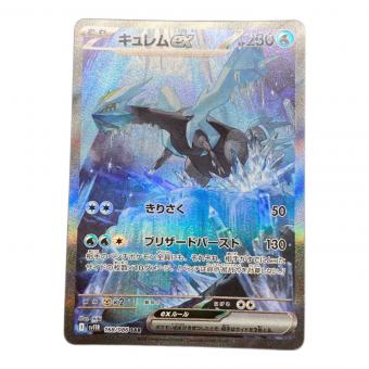 キュレムex 168/086 SAR スカーレット&バイオレット