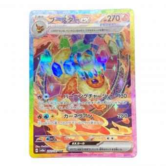 ブースターex 202/187 SAR スカーレット&バイオレット